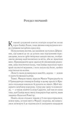 Okładka książki Імперія штормів. Маас Сара Сара Дж. Маас, 978-617-171-555-4,   111 zł