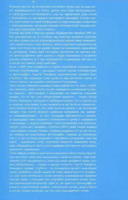 Обкладинка книги Орбіта. Вибране Збірник, 978-617-7411-92-4,   39 zł