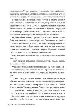 Обкладинка книги Жінки. Крістін Генна Генна Крістін, 978-617-860-312-0,   88 zł