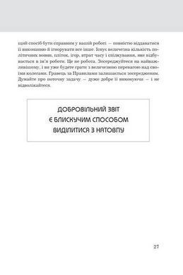 Обкладинка книги Правила кар'єри. Чіткий алгоритм персонального успіху. Річард Темплар (тверда обкладинка) Річард Темплар, 978-966-948-311-9,   86 zł