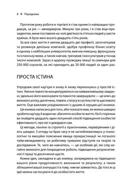 Обкладинка книги Зроби це зараз. 21 чудовий спосіб зробити більше за менший час. Трейси Брайан Трейси Брайан, 978-617-12-8621-4, Якщо ви прагнете досягти успіху, ви напевне знаєте, що витрачати час на зайві речі не варто. Про це розповідає у своїй книзі Брайан Трейсі – письменник та підприємець. Він на конкретних прикладах показує, як ефективно і продуктивно використовувати свій час, працюючи на результат. 21 практична порада із книги може бути використана будь-ким вже зараз. Ваше життя буде під контролем, ви зможете вирішувати складні завдання, контролювати свій час. Цінність книги полягає у тому, що читачі можуть перейняти досвід професіоналів без особливих зусиль. Якщо ви зацікавлені у саморозвитку та досягненні цілей – ця книга для вас. Код: 978-617-12-0456-0 Автор Трейси Брайан  40 zł