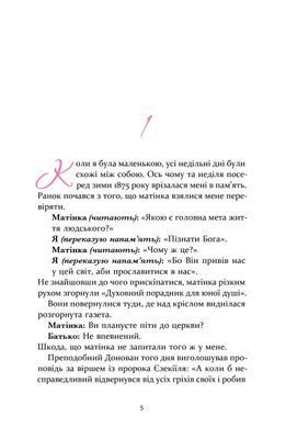 Обкладинка книги Міс Черіті. Марі-Од Мюрай Марі-Од Мюрай, 978-617-845-224-7,   123 zł