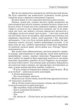 Обкладинка книги Атлант розправив плечі (комплект з трьох книг у футлярі ). Ренд Айн Ренд Айн, 978-617-7279-35-7, Комплект трьох книг &laquo;Атлант розправив плечі&raquo; американської письменниці Айн Ренд. Частини трилогії називаються відповідно до основних логічних законів. Цей роман-антиутопія, який авторка писала більше 12-ти років, став справжнім бестселером. Теми, які піднімаються у творі &ndash; бізнес, підприємництво, філософія і етика ділових стосунків, роль суспільства в розвитку держави. Роман надзвичайно серйозний, переконливий, войовничий. Він зачіпає найглибші струни людського розуму, навчає з кожною сторінкою, підкорює та привертає увагу. Бестселер вважається найвпливовішим твором світової художньої літератури. &laquo;Атлант...&raquo; - друга після &laquo;Біблії&raquo; книга, яка вплинула на життя читачів Америки, і продовжує змінювати життя людей у всьому світі. Унікальний стиль Айн Ренд з року в рік знаходить тисячі прихильників у всіх куточках світу. Популярність видання не згасає вже майже шістдесят років. У світі на сьогодні продано понад 50млн примірників твору. Світовий бестселер &laquo;Атлант розправив плечі&raquo; українською мовою з&rsquo;явився навесні цього року і вже за кілька місяців став бестселером. &laquo;Наш Формат&raquo; презентує нове видання у твердій палітурці та в подарунковому футлярі. У продаж подарункове видання надійде 15 грудня 2015 року. ТЕМАТИКА Індивідуалізм, психологія творчості, приватна власність, великий бізнес. ДЛЯ КОГО КНИГА Для власників бізнесу, менеджерів і всіх вибагливих читачів. ПЕРЧИНКА КНИГИ &laquo;Атлант&raquo; Ренд не має чітких часових меж, ніби стоїть поза часом, як і події, що розгортаються на сторінках цієї книги: реалізм переплітається з містикою та науковою фантастикою, утопія з антиутопією, гротеск із романтизмом, філософія з політекономією. Бурхливі дискусії й обговорення фундаментальної трилогії, великої &laquo;політичної притчі&raquo; тривають від 1957 року, з дня першого видання. На ній виросли три покоління американців, мільйони &laquo;атлантів&raquo; розлетілися по всьому світу Аналоги &laquo;Атлант расправил плечи (три тома в одной книге)&raquo; російською мовою Код: 978-617-7279-35-7 Автор Рэнд Айн  264 zł