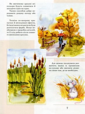 Обкладинка книги Академія малювання , 978-617-536-173-3,   107 zł