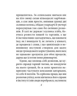 Обкладинка книги Місто. Том 2. Підмогильний Валер'ян (мініатюрна) Підмогильний Валер'ян, 978-617-8637-56-9,   58 zł