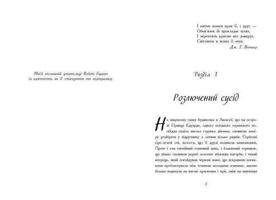 Okładka książki Енн із Авонлеї. Монтгомері Люсі Мод Люсі Мод Монтгомері, 978-617-09-6947-7,   38 zł