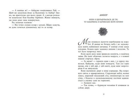 Okładka książki Упіймати красунечку. Тобі не втекти. Книга 2. Дж. С. Вонда Вонда Дж.С., 978-617-877-287-1,   67 zł