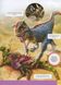 Дитяча енциклопедія динозаврів та інших викопних тварин. Клер Гібберт, Wysyłamy w 72 h