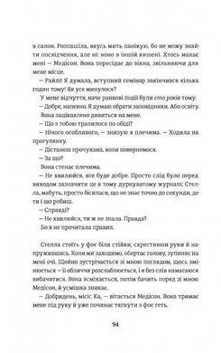 Обкладинка книги Звільнення. Терри Тери Терри Тери, 978-617-7563-94-4, Третя частина фантастичної трилогії Тері Террі &laquo;Обнулена&raquo; &mdash; це завершення історії Кайли Дейвіс, розпочатої у книжках &laquo;Перезавантаження&raquo; і &laquo;Роздвоєння&raquo;. ...Після того, як головну героїню Кайлу намагалися використати обидва фронти &mdash; і диктаторський уряд, і терористичне підпілля, &mdash; вона розуміє: найкращий вихід &mdash; втеча. Кайла прагне заповнити прогалини у спогадах про минуле, тож вирушає до маленького гірського містечка &mdash; у пошуках родини, в якої шість років тому її викрали. Можливо, тут нарешті вдасться скласти докупи мозаїку свого життя й узяти в руки власне майбутнє. Проте навіть у тихих горах, у колі рідних, дівчина усвідомлює, що від лордерів нікуди не подітися. Та що страшніше &mdash; рідна мати теж приховує моторошні таємниці... Код: 978-617-7563-94-4 Автор Терри Тери  72 zł