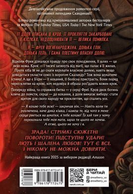 Okładka książki Сага про невиткані долі. Прокляття, карбоване в кістках. Книга 2 Данієль Єнсен, 978-617-877-247-5,   111 zł