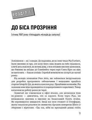 Okładka książki Netflix. Ця ідея ніколи не спрацює. Марк Рендольф Рендольф Марк, 978-966-993-204-4,   37 zł