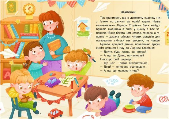 Обкладинка книги Нове життя Даника і Гані. Конопленко Інна Конопленко І., 978-617-877-494-3,   45 zł