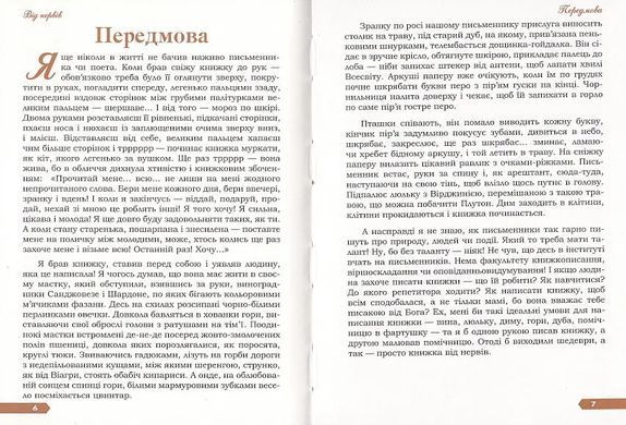 Обкладинка книги Від нервів. Ковцун Володимир Ковцун Володимир, 978-617-8323-05-9,   73 zł