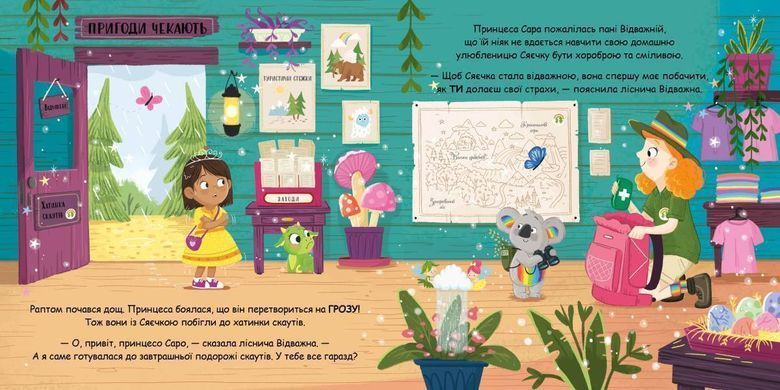 Okładka książki Сяєчка. Роуз Матільда Матільда Роуз, 978-617-8512-15-6,   44 zł