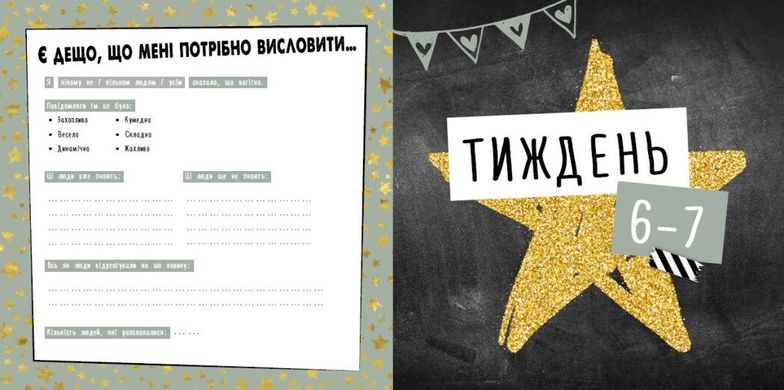 Обкладинка книги Щоденник вагітності , 978-617-09-8831-7,   92 zł