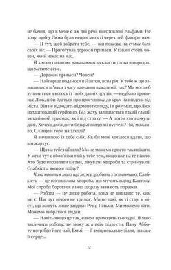 Обкладинка книги Угода з королем ельфів. Еліс Кова Еліс Кова, 9786171713529,   68 zł