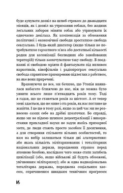 Okładka książki Який чудесний світ новий! Олдос Гаксли Олдос Гаксли, 978-966-993-557-1,   43 zł