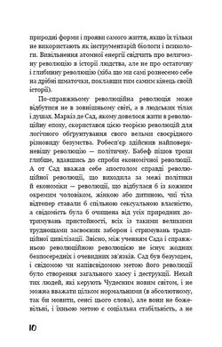 Okładka książki Який чудесний світ новий! Олдос Гаксли Олдос Гаксли, 978-617-548-281-0,   46 zł