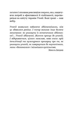 Okładka książki Який чудесний світ новий! Олдос Гаксли Олдос Гаксли, 978-617-548-281-0,   46 zł