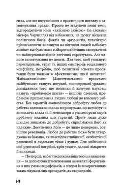 Okładka książki Який чудесний світ новий! Олдос Гаксли Олдос Гаксли, 978-966-993-557-1,   43 zł