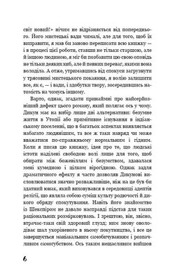 Okładka książki Який чудесний світ новий! Олдос Гаксли Олдос Гаксли, 978-966-993-557-1,   43 zł