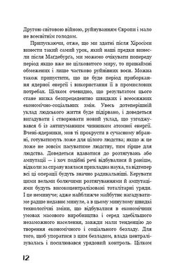 Okładka książki Який чудесний світ новий! Олдос Гаксли Олдос Гаксли, 978-617-548-281-0,   46 zł