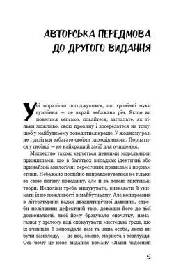 Okładka książki Який чудесний світ новий! Олдос Гаксли Олдос Гаксли, 978-966-993-557-1,   43 zł