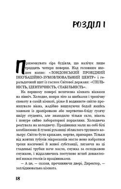 Okładka książki Який чудесний світ новий! Олдос Гаксли Олдос Гаксли, 978-617-548-281-0,   46 zł