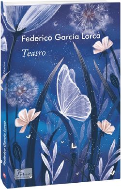 Обкладинка книги Teatro (Театр). Federico García Lorca Фредеріко Ґарсія Лорка, 978-966-03-9860-3,   48 zł