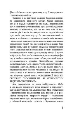 Okładka książki Який чудесний світ новий! Олдос Гаксли Олдос Гаксли, 978-966-993-557-1,   43 zł