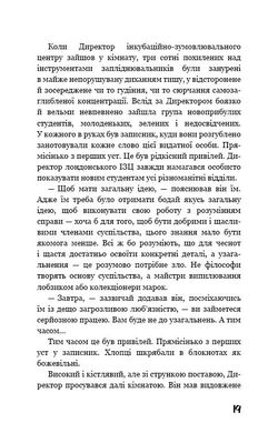 Okładka książki Який чудесний світ новий! Олдос Гаксли Олдос Гаксли, 978-966-993-557-1,   43 zł