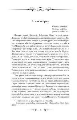 Обкладинка книги Руденька. Пилипенко Юля Пилипенко Юля, 978-617-8551-79-7,   39 zł