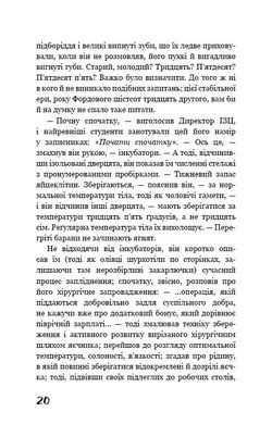 Okładka książki Який чудесний світ новий! Олдос Гаксли Олдос Гаксли, 978-617-548-281-0,   46 zł