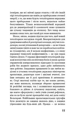 Okładka książki Який чудесний світ новий! Олдос Гаксли Олдос Гаксли, 978-617-548-281-0,   46 zł