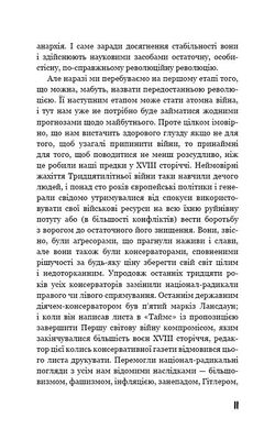 Okładka książki Який чудесний світ новий! Олдос Гаксли Олдос Гаксли, 978-617-548-281-0,   46 zł