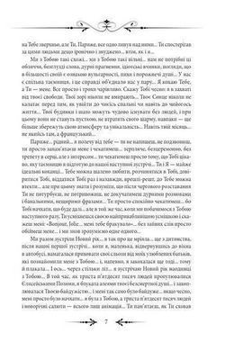 Обкладинка книги Руденька. Пилипенко Юля Пилипенко Юля, 978-617-8551-79-7,   39 zł