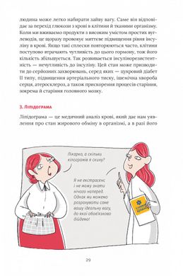 Okładka książki Їж, Пий, Худни. Наталія Самойленко Наталия Самойленко, 978-617-75-63-42-5,   78 zł