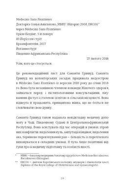 Okładka książki Апеляція. Дженіс Галлетт Дженіс Галлетт, 978-617-856-601-2,   105 zł