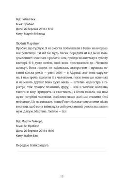 Okładka książki Апеляція. Дженіс Галлетт Дженіс Галлетт, 978-617-856-601-2,   105 zł