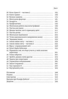 Okładka książki Мистецтво гарного життя: 52 неймовірні шляхи до щастя. Рольф Добеллі Добеллі Рольф, 978-966-97791-5-1,   37 zł