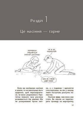 Обкладинка книги Дитина зводить мене з розуму! Зберігаємо спокій у вік вередувань та впертості. 6&mdash;11 років. Ізабель Фільоза Ізабель Фільоза, 978-617-004-155-5,   61 zł
