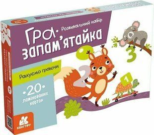 Okładka książki Гра-запам'ятайка. Рахуємо граючи , 978-9-66-750892-0,   34 zł