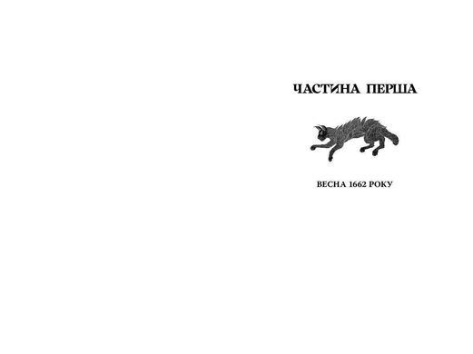 Обкладинка книги Відьми з Варде. Аня Берґман Аня Берґман, 978-617-8512-64-4,   87 zł