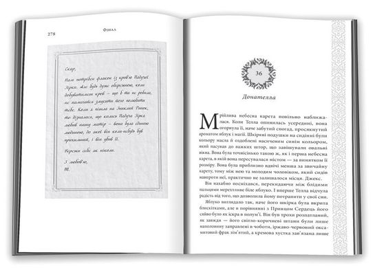 Okładka książki Фінал (трилогія Каравал). Книга 3. Стефані Ґарбер Стефані Ґарбер, 978-966-948-871-8,   114 zł