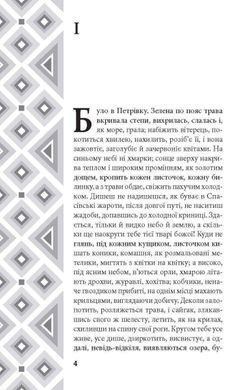 Обкладинка книги Марко Проклятий. Олекса Стороженко Олекса Стороженко, 978-617-551-825-0,   37 zł