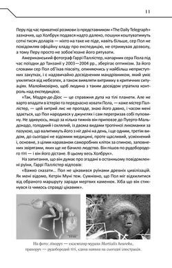 Okładka książki Твердиня. Макс Кідрук Макс Кідрук, 978-617-12-5610-1,   49 zł