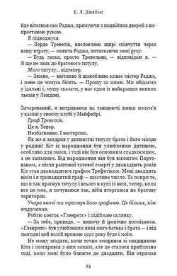 Okładka książki Містер. Еріка Леонард Джеймс Джеймс ЕЛ, 978-966-993-283-9,   43 zł