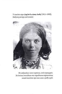 Обкладинка книги Наречена. Скороход Олександр Скороход Олександр, 9786177836376,   45 zł