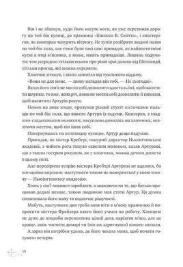 Обкладинка книги Неймовірні історії Баскервіль-Голлу. Алі Стендіш Алі Стендіш, 978-617-170-814-3,   56 zł