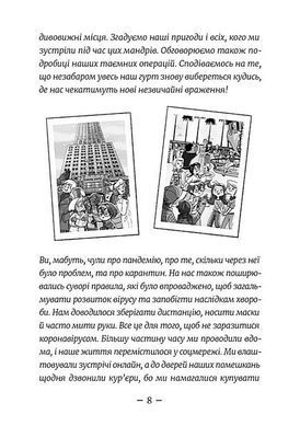 Обкладинка книги Емі і Таємний Клуб Супердівчат. Гайда в гори! Агнєшка Мєлех Агнєшка Мєлех, 978-966-448-755-6,   37 zł